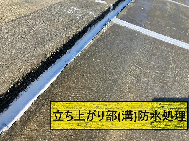 甲府市　防水工事